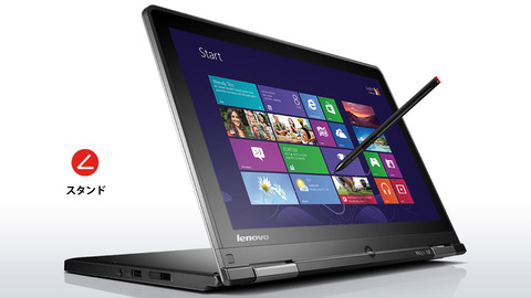 lenovo-laptop-convertible-thinkpad-yoga-12-silver-stand-mode-3